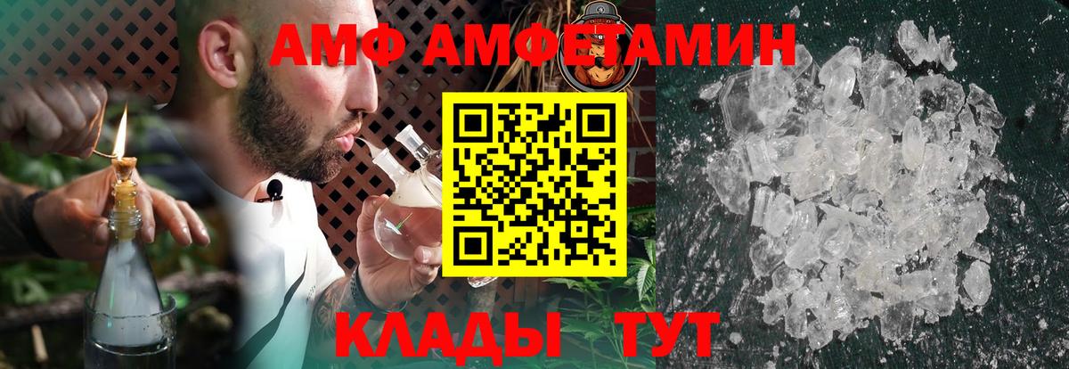 АМФ  Amphetamine 98%  Вход с VPN  Малгобек 