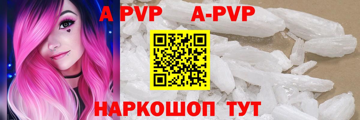 Alpha-PVP Crystall  Вход с VPN  Малгобек  А ПВП СК  Alpha-PVP Crystall 