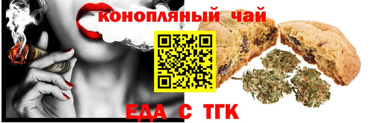 Малгобек  Cannafood конопля  Вход с VPN 