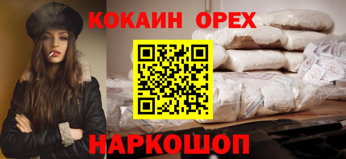 Cocaine Эквадор Малгобек