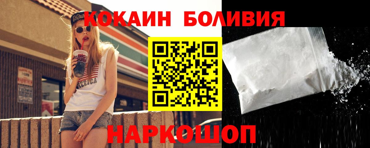 Кокаин  Вход с VPN  Малгобек  КОКАИН VHQ  Cocaine 98% 