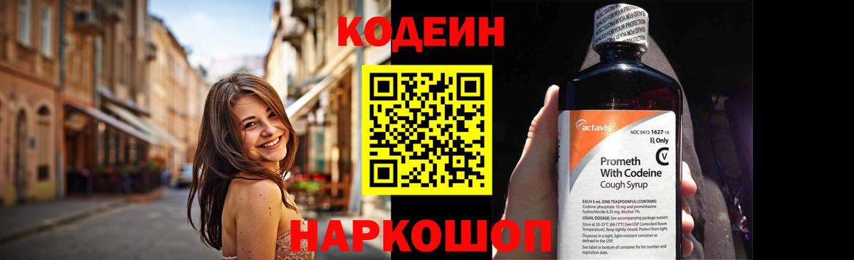 Кодеиновый сироп Lean напиток Lean (лин)  Кодеиновый сироп Lean напиток Lean (лин)  Малгобек  Вход с VPN 