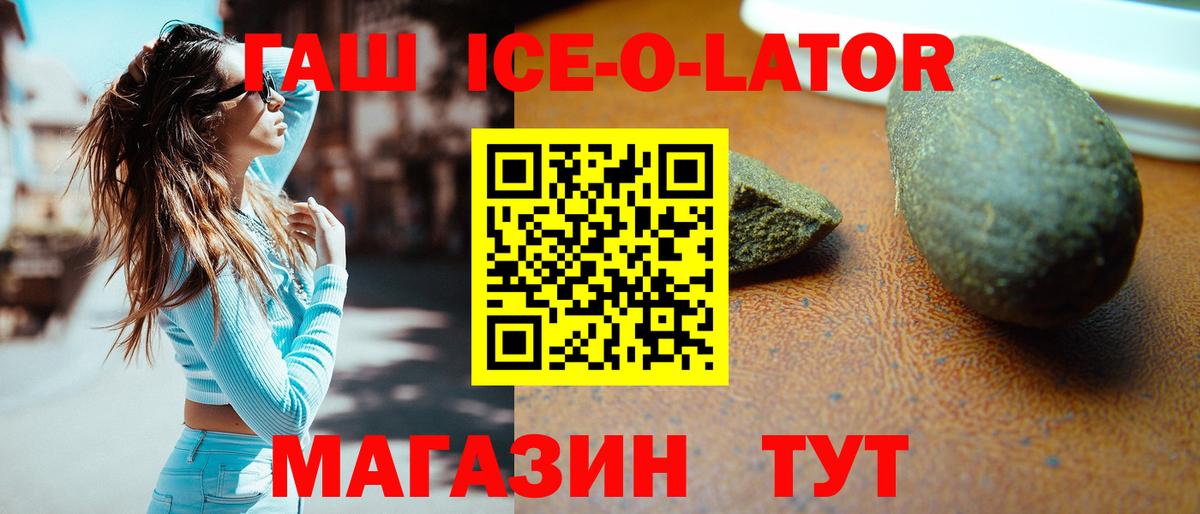 ГАШИШ индика сатива  Гашиш Cannabis  Малгобек  Вход с VPN 