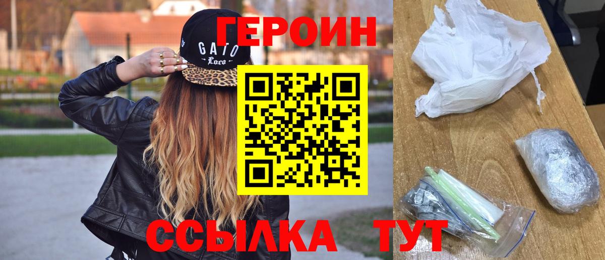Малгобек  Героин  Вход с VPN  ГЕРОИН белый 