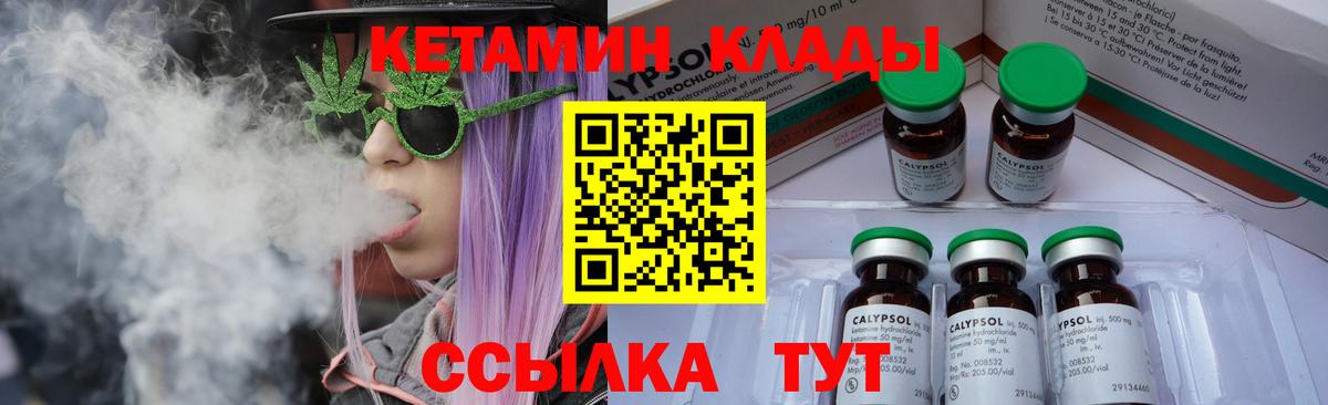 Малгобек  КЕТАМИН VHQ  КЕТАМИН ketamine  OMG рабочий сайт  Вход с VPN 