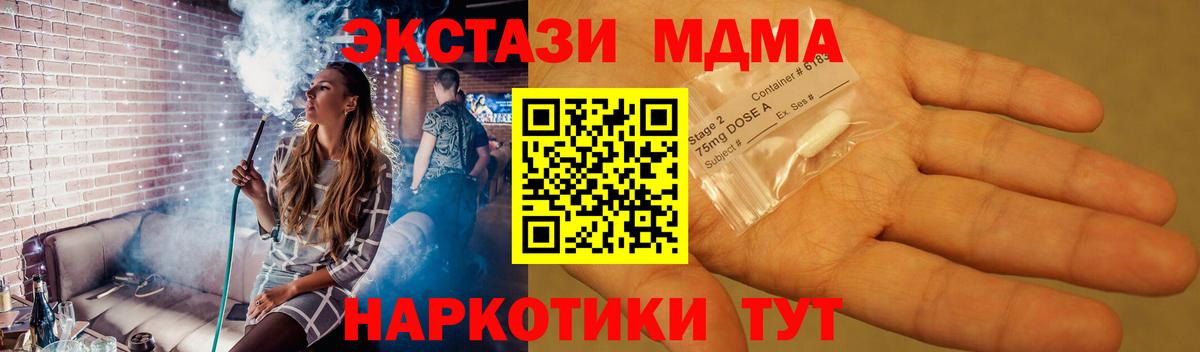 Малгобек  MDMA crystal  MDMA  Вход с VPN 
