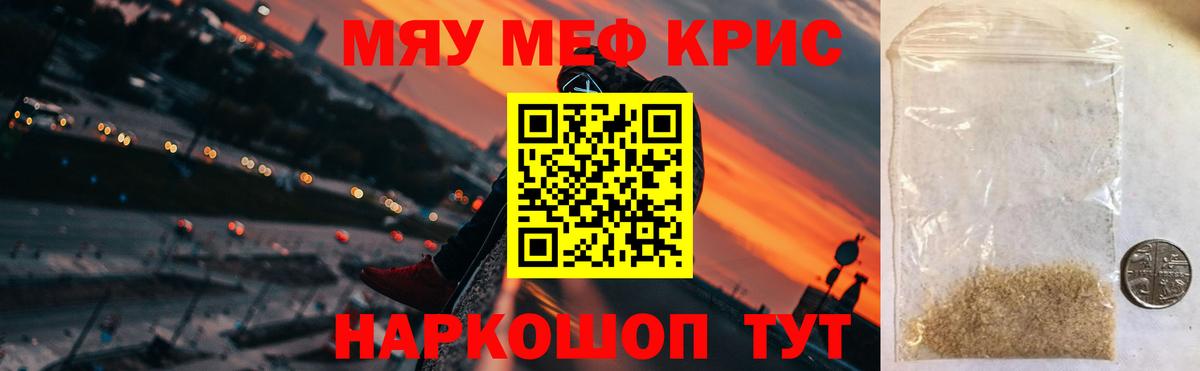 Мефедрон  Меф mephedrone  Вход с VPN  Мефедрон мяу мяу  Малгобек 