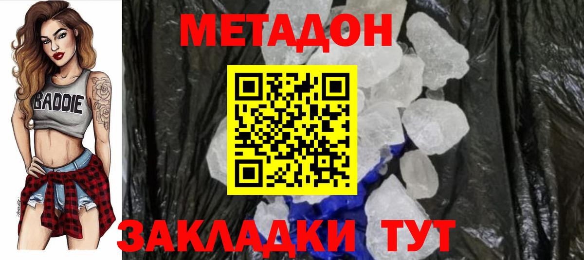 Метадон VHQ  Метадон мёд  МЕГА рабочий сайт  Малгобек  Вход с VPN 