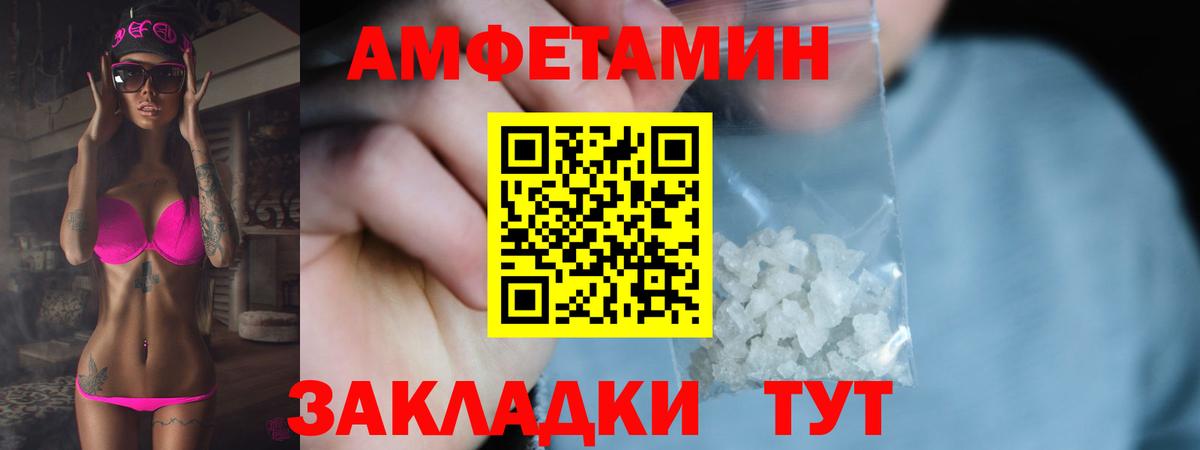 Первитин кристалл  Вход с VPN  Малгобек 