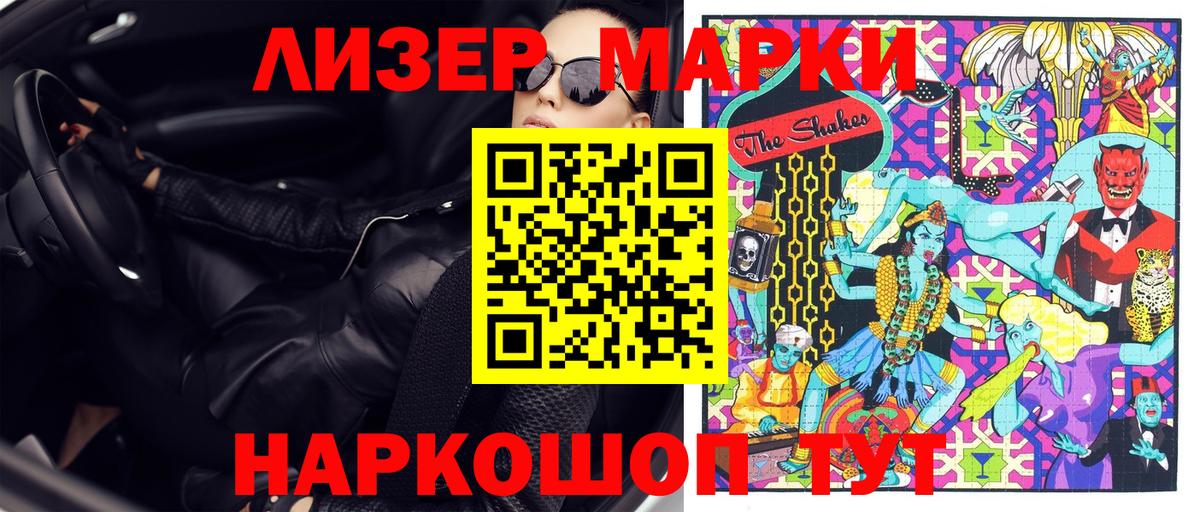 Наркотические марки 1,8мг  Вход с VPN  Наркотические марки 1,8мг  Марки 25I-NBOMe  Малгобек 