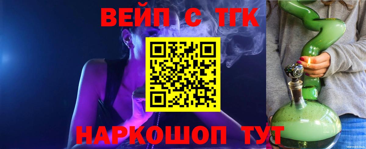 Малгобек  Дистиллят ТГК жижа  Вход с VPN 
