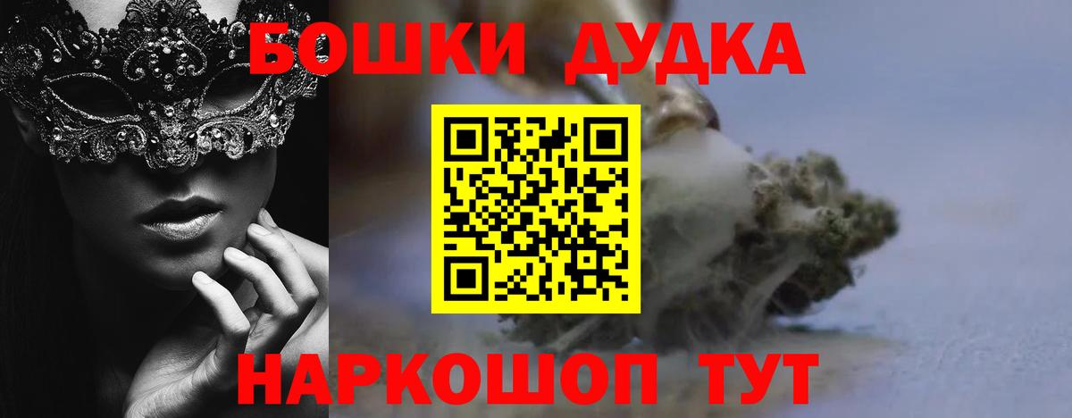 Конопля Amnesia  Шишки марихуана планчик  Канабис OG Kush  Малгобек  Вход с VPN 